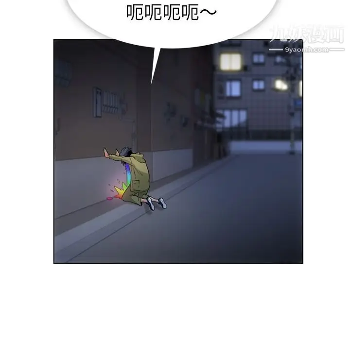 漫画《如此可爱的间谍?》第35话第15张图