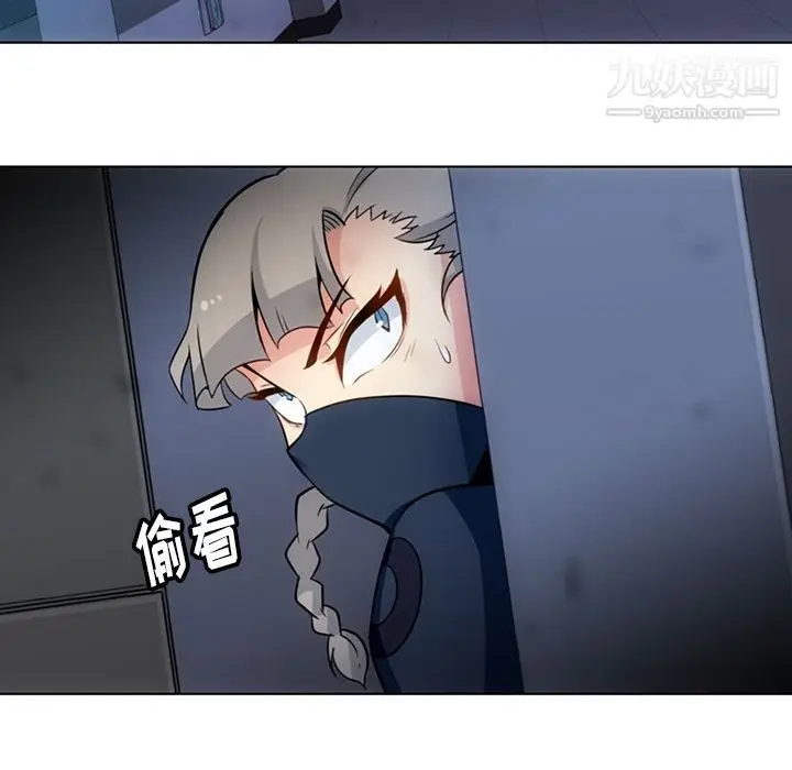 漫画《如此可爱的间谍?》第35话第18张图