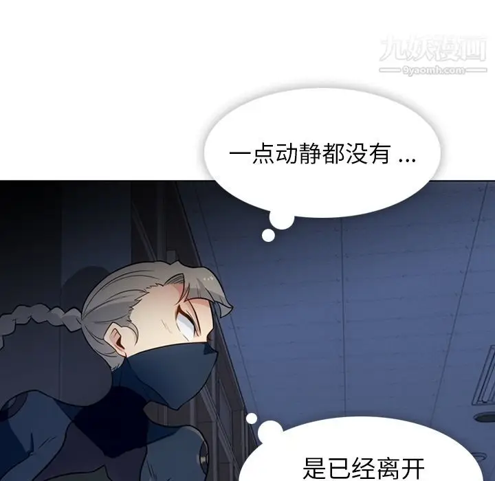 漫画《如此可爱的间谍?》第35话第19张图