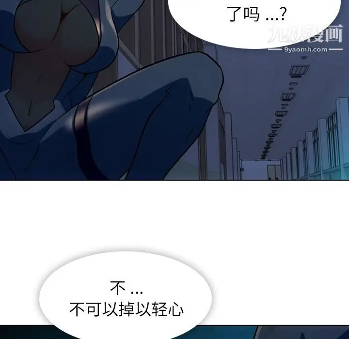 漫画《如此可爱的间谍?》第35话第20张图