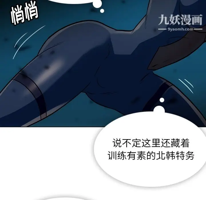 漫画《如此可爱的间谍?》第35话第21张图