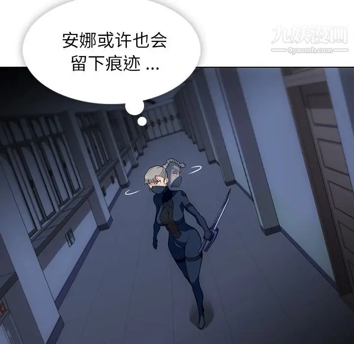 漫画《如此可爱的间谍?》第35话第22张图