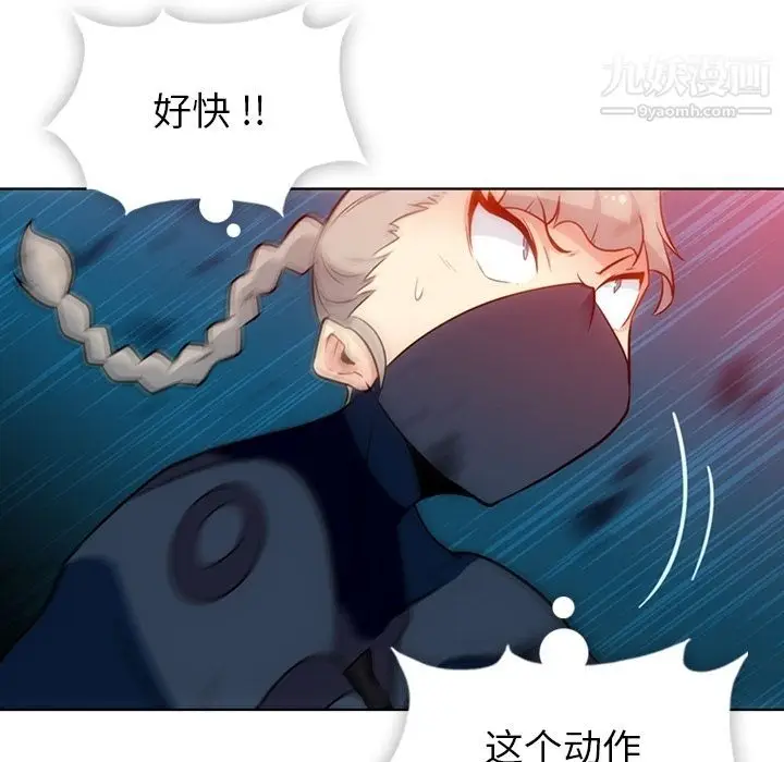 漫画《如此可爱的间谍?》第35话第37张图