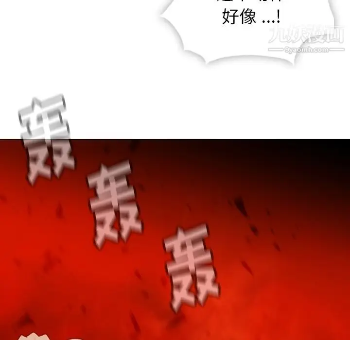 漫画《如此可爱的间谍?》第35话第38张图