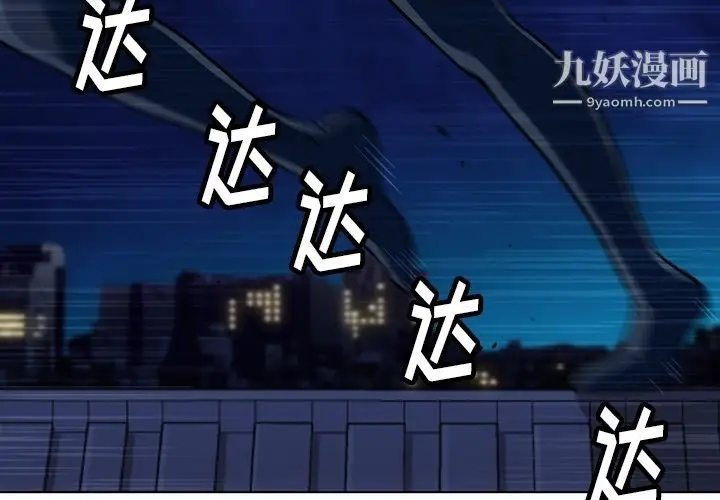 漫画《如此可爱的间谍?》第35话第4张图