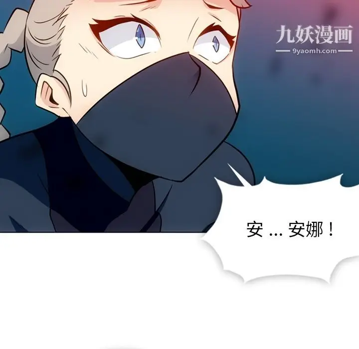 漫画《如此可爱的间谍?》第35话第42张图
