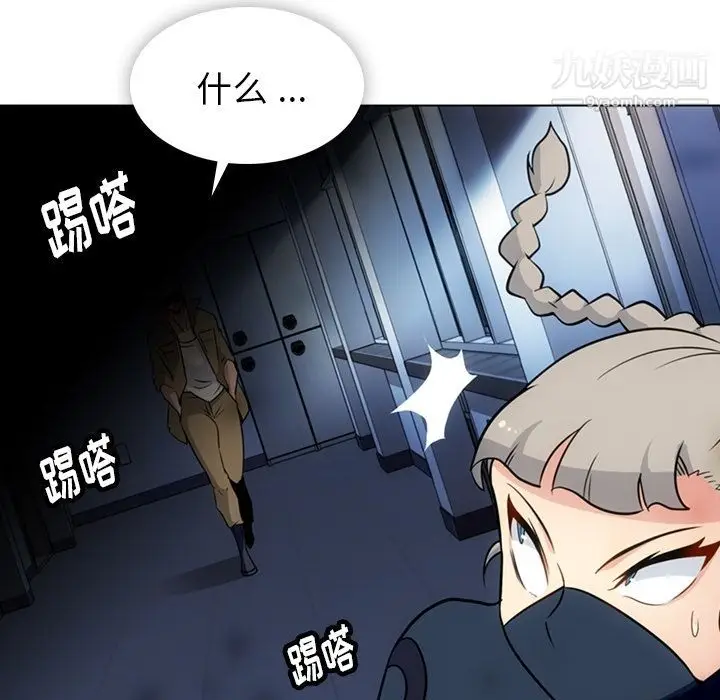 漫画《如此可爱的间谍?》第35话第43张图