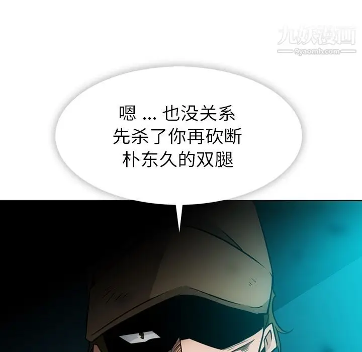 漫画《如此可爱的间谍?》第35话第46张图