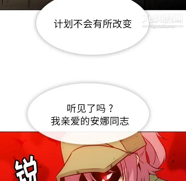 漫画《如此可爱的间谍?》第35话第48张图