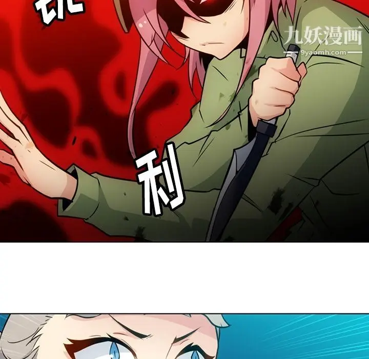 漫画《如此可爱的间谍?》第35话第49张图