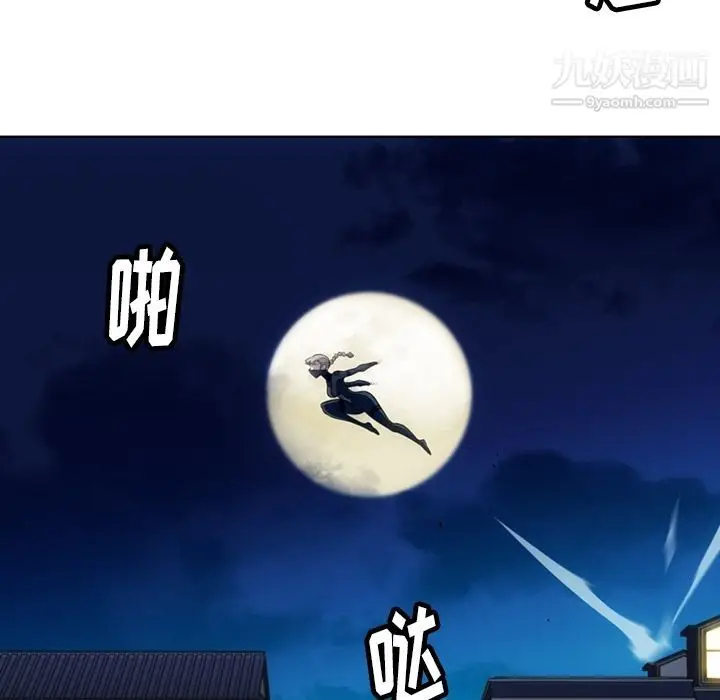 漫画《如此可爱的间谍?》第35话第5张图