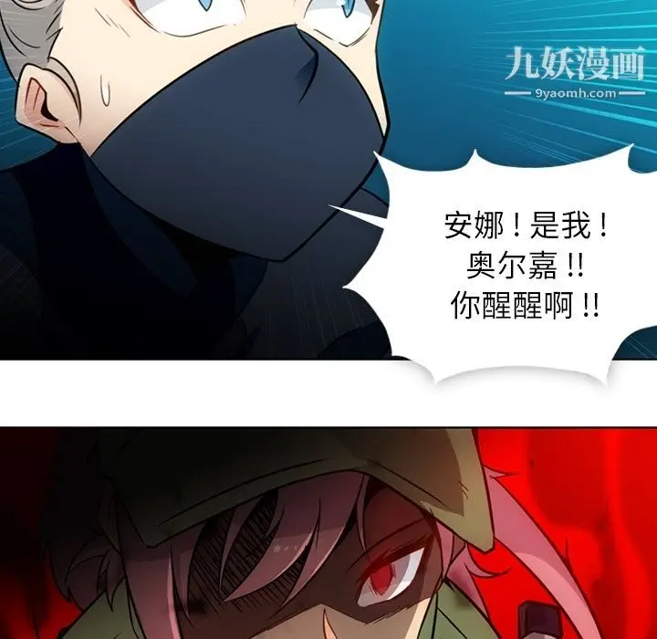 漫画《如此可爱的间谍?》第35话第50张图