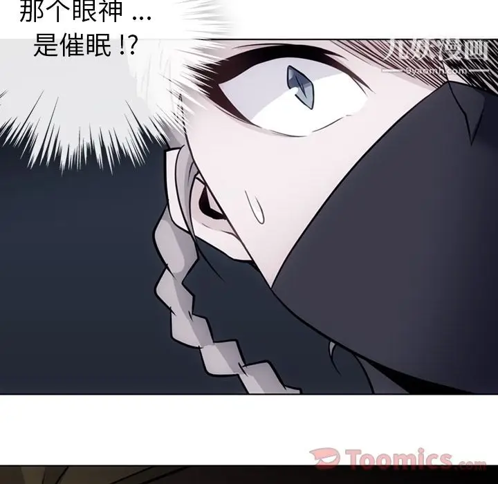 漫画《如此可爱的间谍?》第35话第52张图