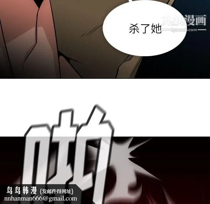 漫画《如此可爱的间谍?》第35话第54张图