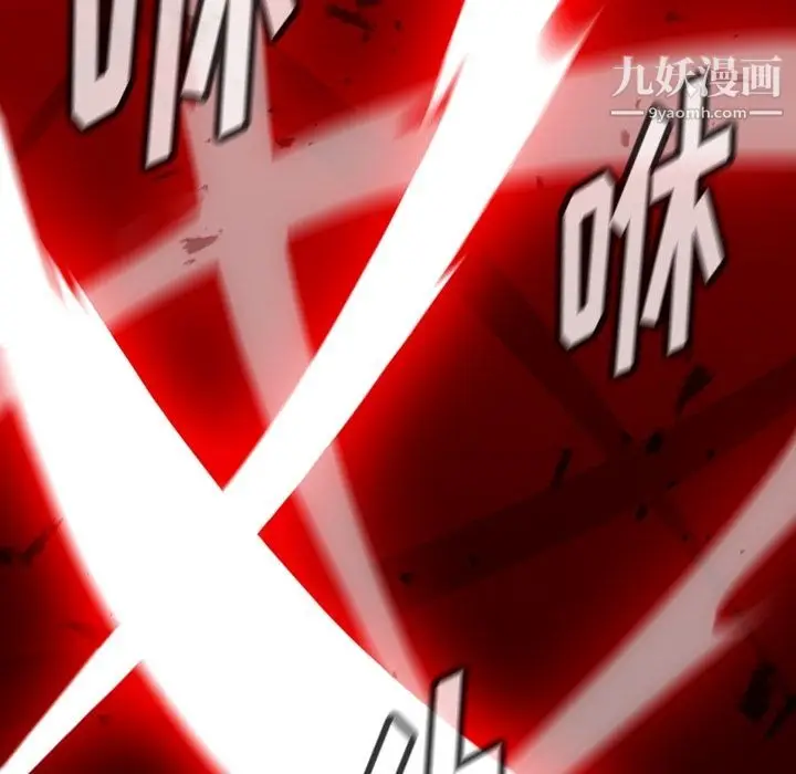 漫画《如此可爱的间谍?》第35话第59张图