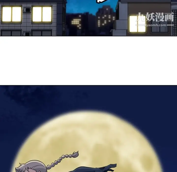 漫画《如此可爱的间谍?》第35话第6张图