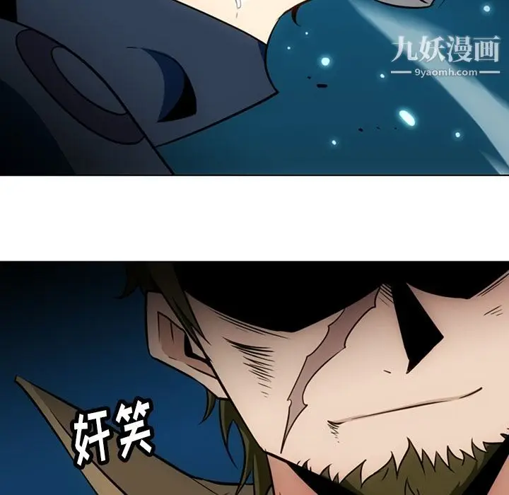 漫画《如此可爱的间谍?》第35话第62张图