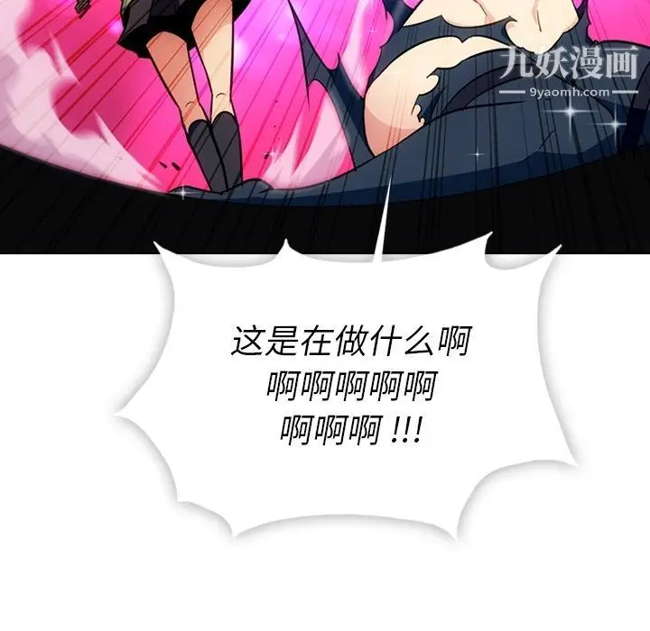 漫画《如此可爱的间谍?》第35话第65张图