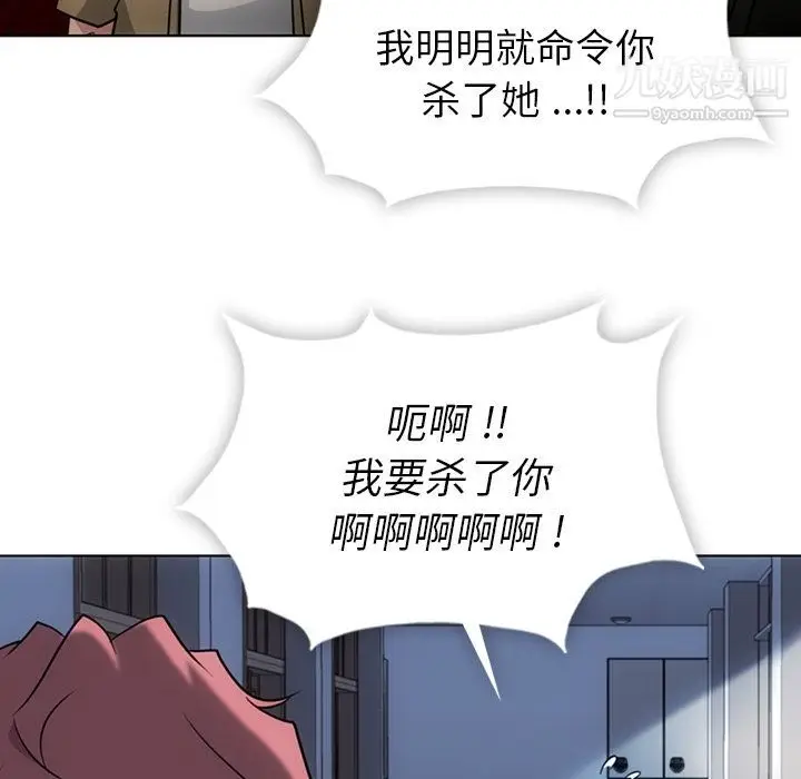 漫画《如此可爱的间谍?》第35话第69张图