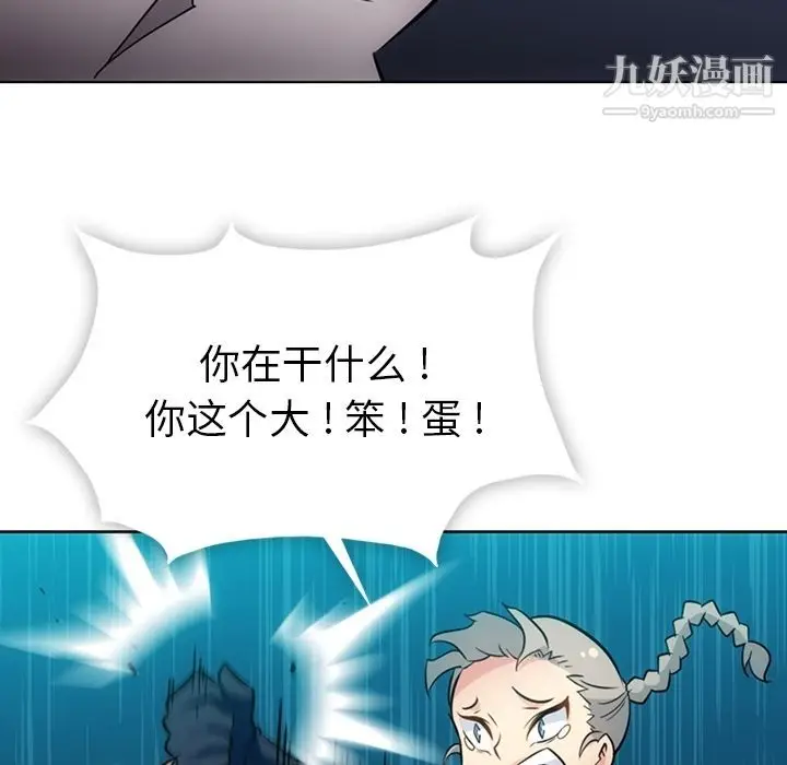 漫画《如此可爱的间谍?》第35话第72张图