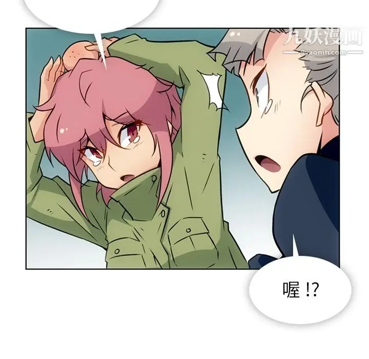 漫画《如此可爱的间谍?》第35话第75张图