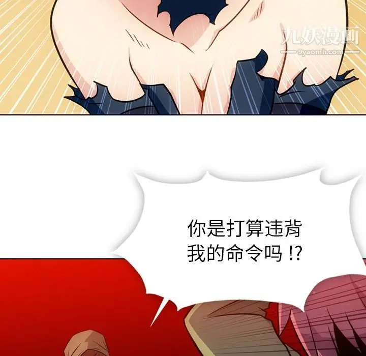 漫画《如此可爱的间谍?》第35话第77张图