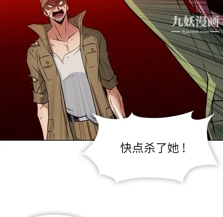 漫画《如此可爱的间谍?》第35话第78张图