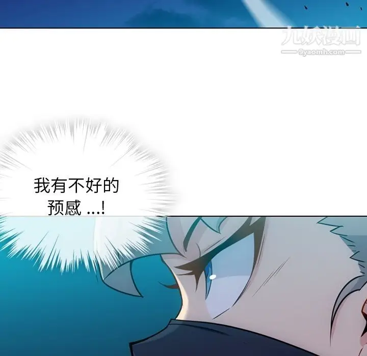 漫画《如此可爱的间谍?》第35话第8张图