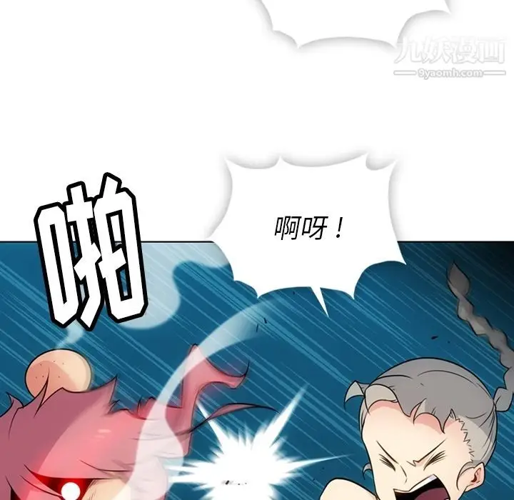 漫画《如此可爱的间谍?》第35话第80张图
