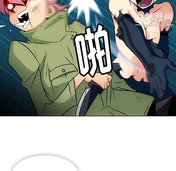 漫画《如此可爱的间谍?》第35话第81张图