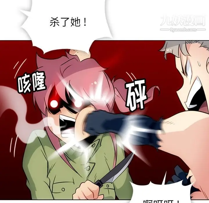 漫画《如此可爱的间谍?》第35话第83张图