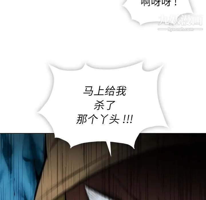 漫画《如此可爱的间谍?》第35话第84张图