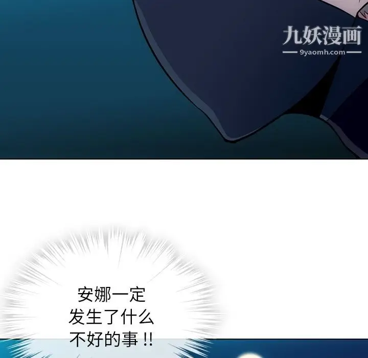 漫画《如此可爱的间谍?》第35话第9张图