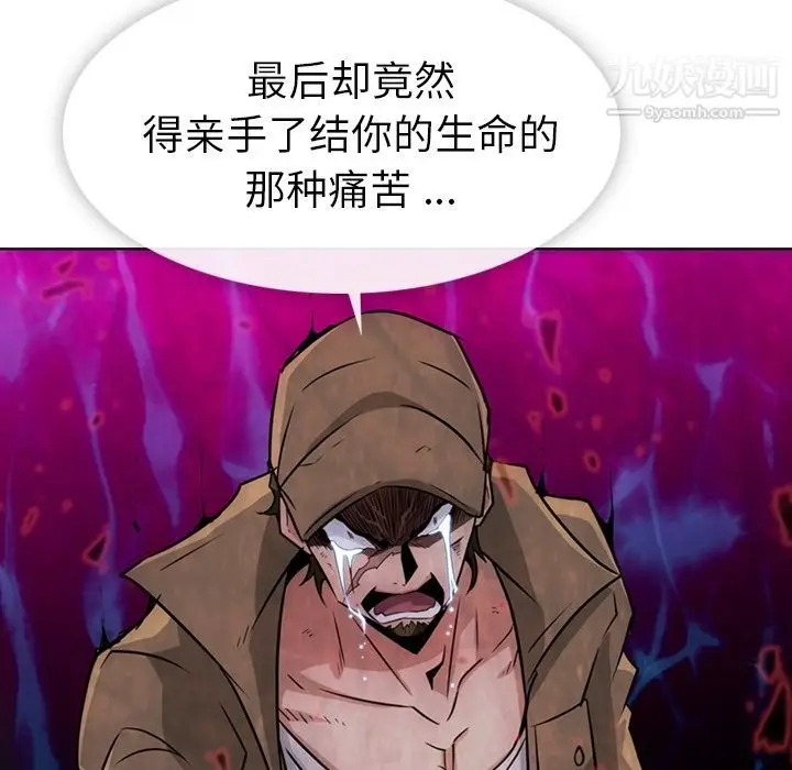 漫画《如此可爱的间谍?》第35话第94张图