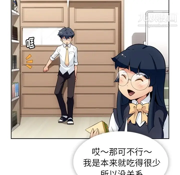 漫画《如此可爱的间谍?》第28话第10张图