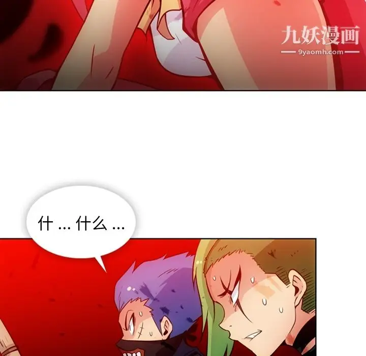 漫画《如此可爱的间谍?》第28话第100张图