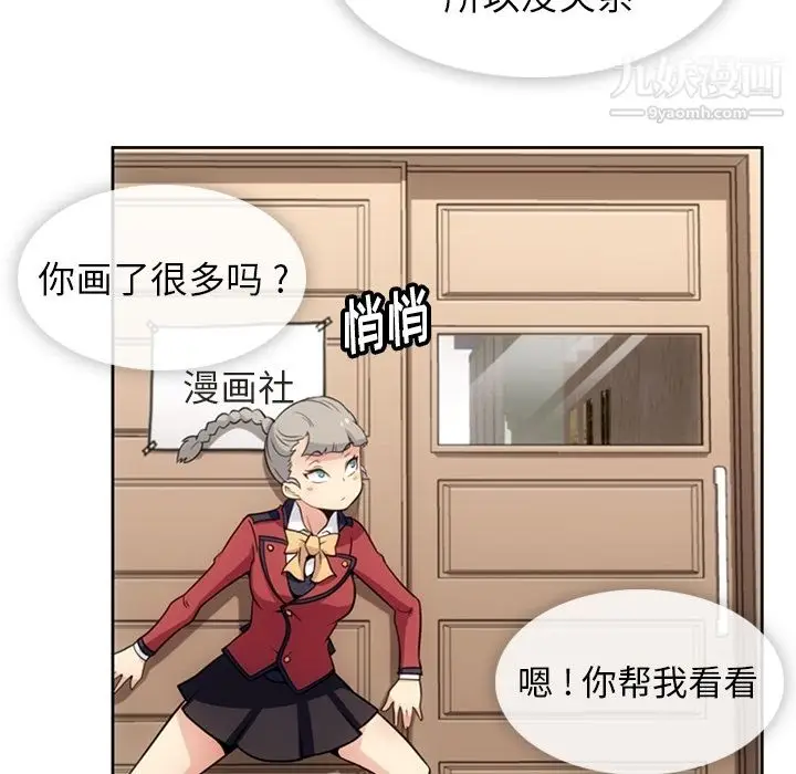漫画《如此可爱的间谍?》第28话第11张图