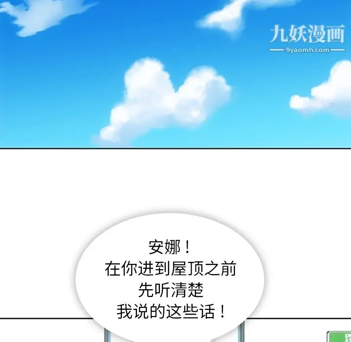 漫画《如此可爱的间谍?》第28话第20张图
