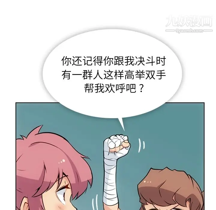 漫画《如此可爱的间谍?》第28话第22张图