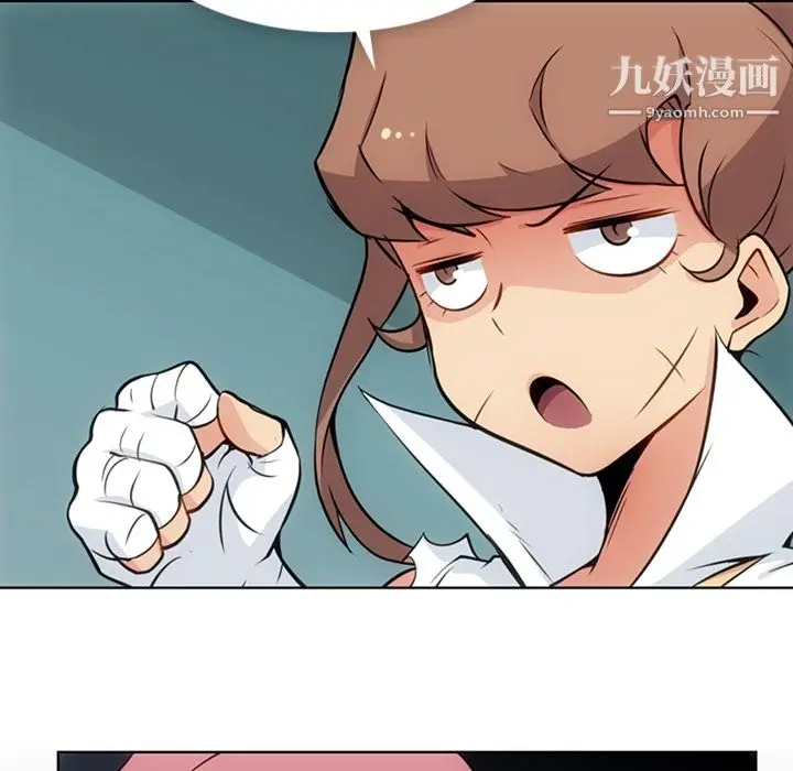 漫画《如此可爱的间谍?》第28话第24张图