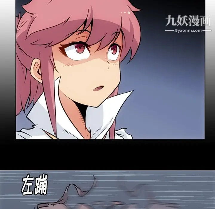 漫画《如此可爱的间谍?》第28话第25张图