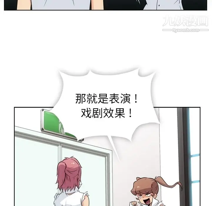 漫画《如此可爱的间谍?》第28话第28张图