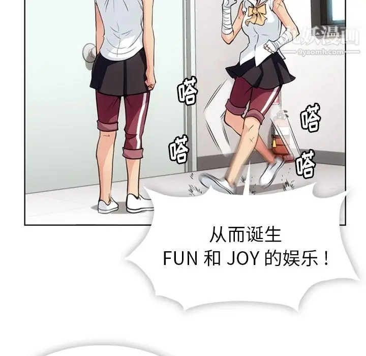 漫画《如此可爱的间谍?》第28话第29张图