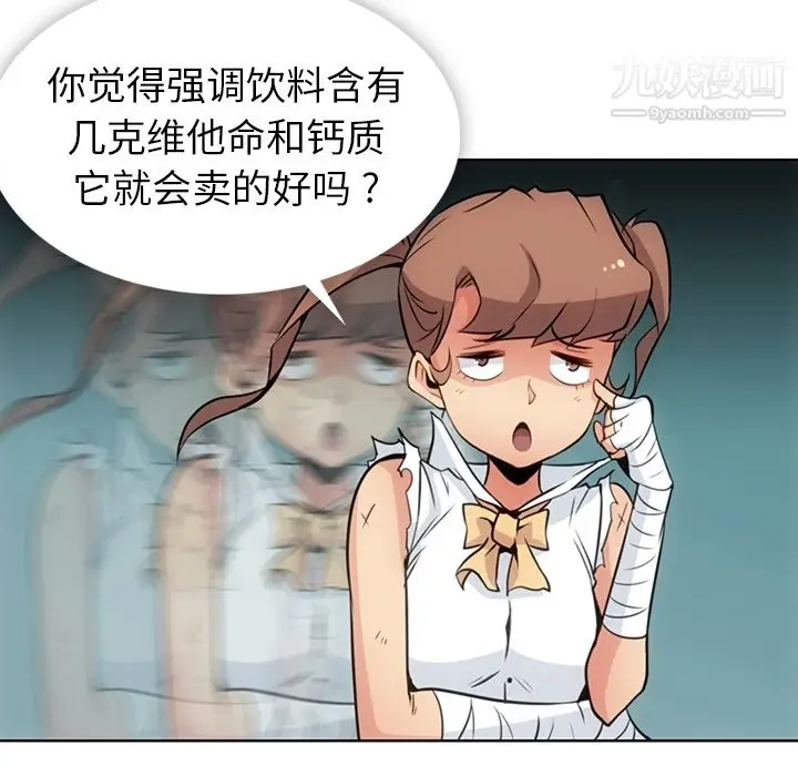漫画《如此可爱的间谍?》第28话第30张图