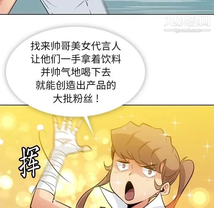 漫画《如此可爱的间谍?》第28话第32张图