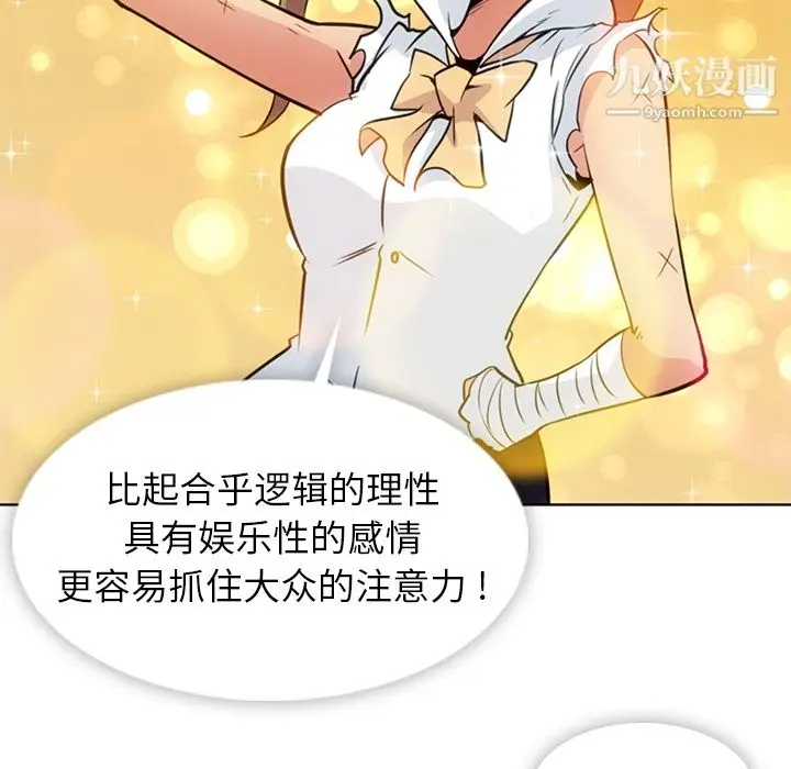 漫画《如此可爱的间谍?》第28话第33张图