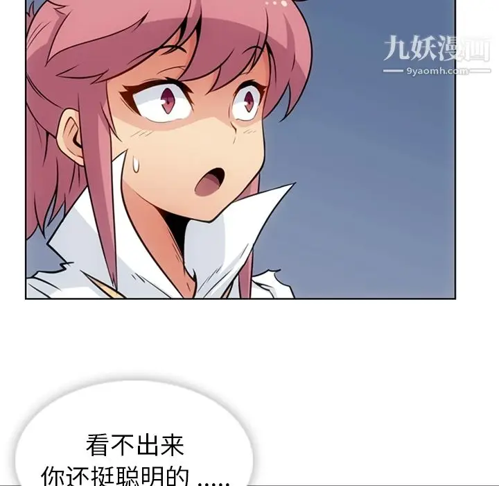 漫画《如此可爱的间谍?》第28话第35张图