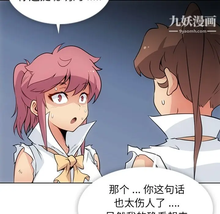 漫画《如此可爱的间谍?》第28话第36张图