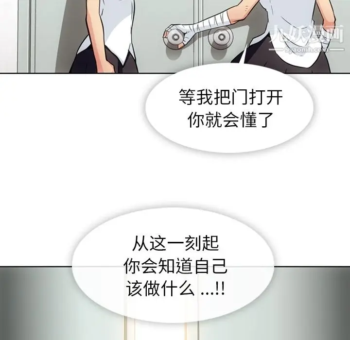漫画《如此可爱的间谍?》第28话第38张图