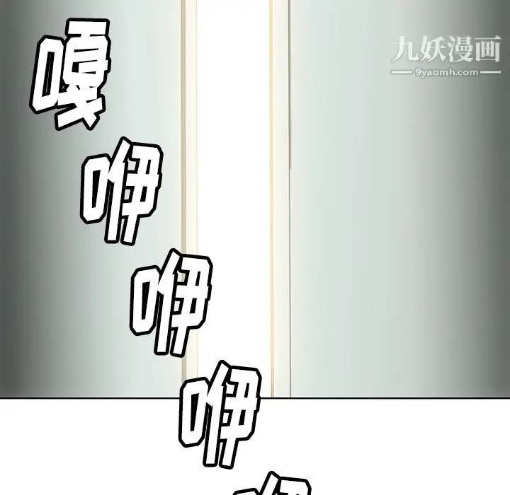 漫画《如此可爱的间谍?》第28话第39张图